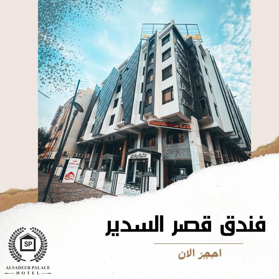 Al Sadier Palace Bagdad Buitenkant foto